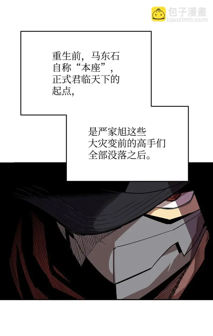 漫画《全裸菜鸟在异世界被摩擦》174 近战差距第46张图