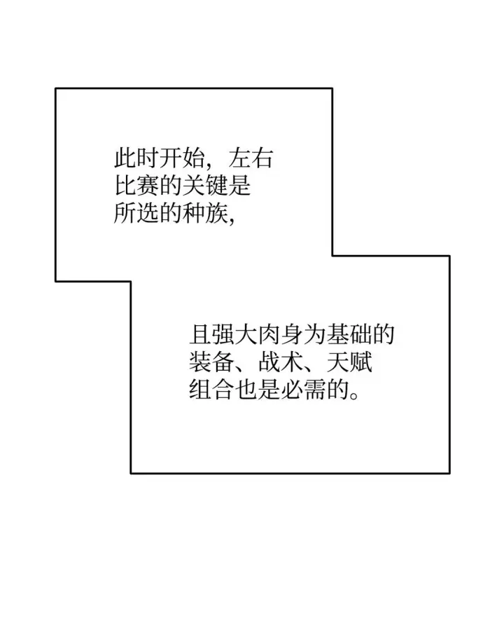 漫画《全裸菜鸟在异世界被摩擦》174 近战差距第47张图