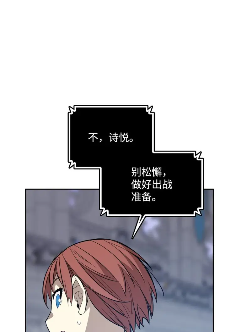 漫画《全裸菜鸟在异世界被摩擦》174 近战差距第60张图