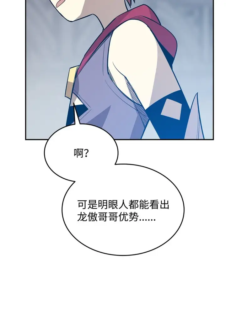 漫画《全裸菜鸟在异世界被摩擦》174 近战差距第61张图