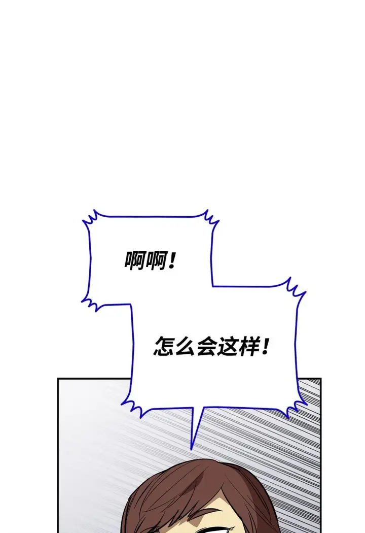 漫画《全裸菜鸟在异世界被摩擦》174 近战差距第66张图