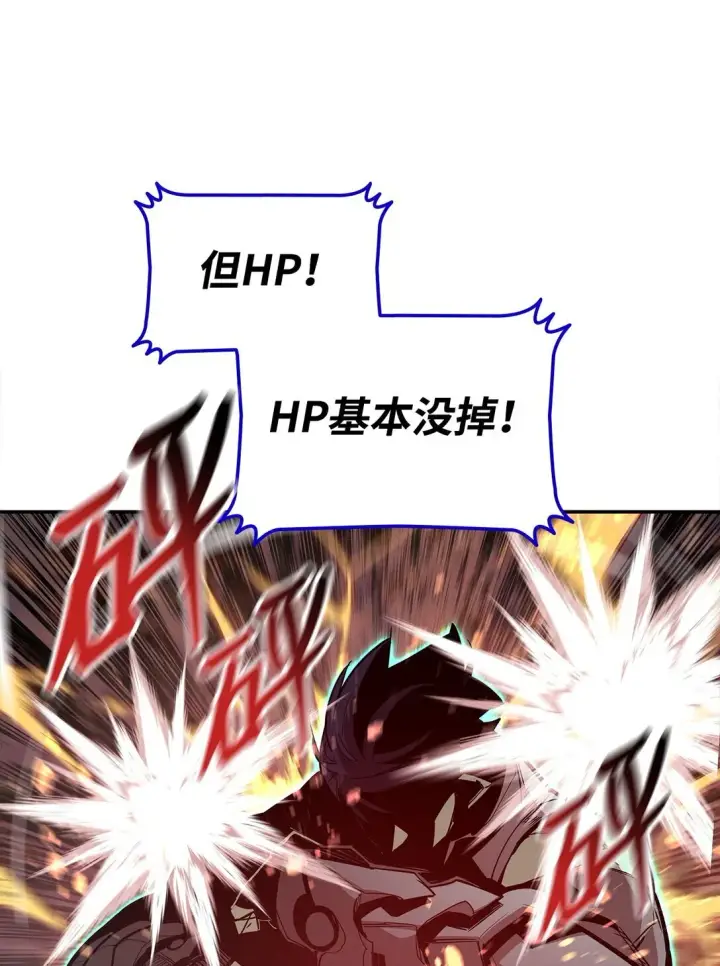 漫画《全裸菜鸟在异世界被摩擦》174 近战差距第68张图