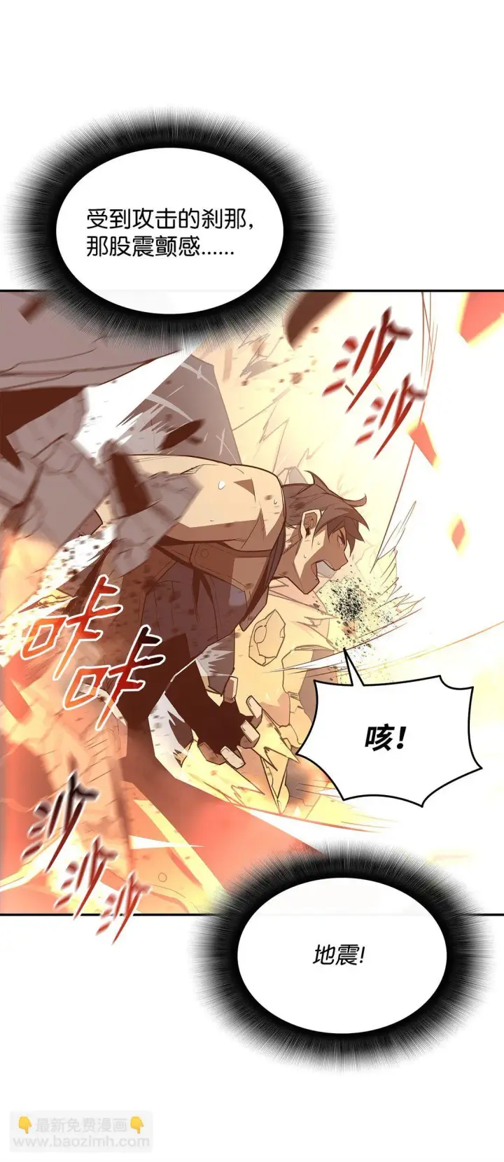 漫画《全裸菜鸟在异世界被摩擦》174 近战差距第89张图