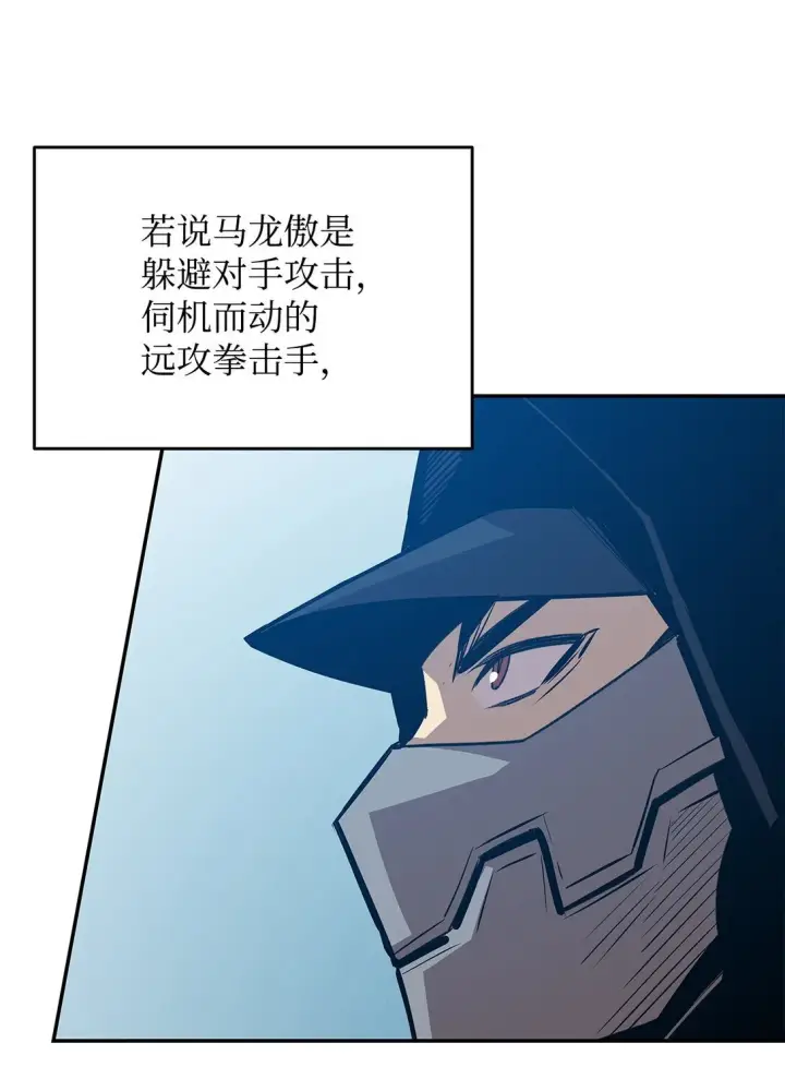 漫画《全裸菜鸟在异世界被摩擦》174 近战差距第90张图