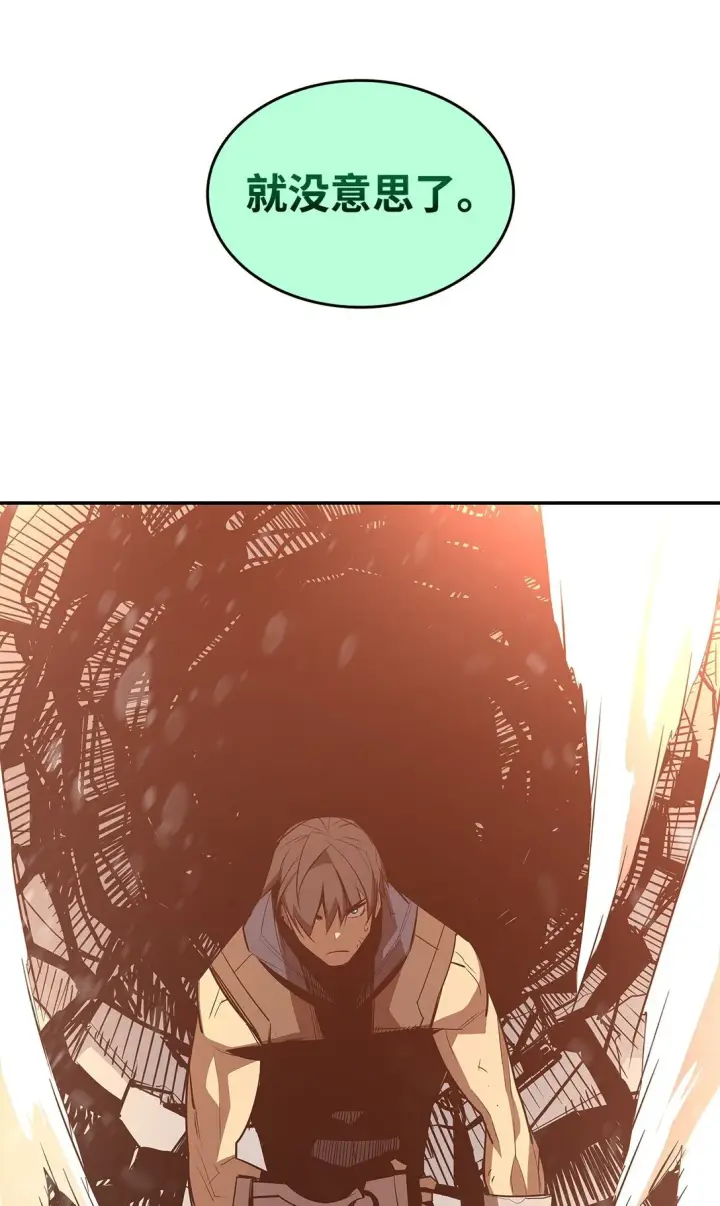 漫画《全裸菜鸟在异世界被摩擦》174 近战差距第93张图