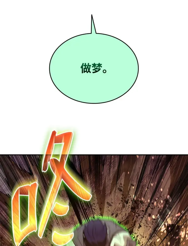 漫画《全裸菜鸟在异世界被摩擦》175 诡异的反击第12张图