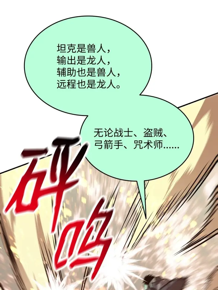 漫画《全裸菜鸟在异世界被摩擦》175 诡异的反击第21张图