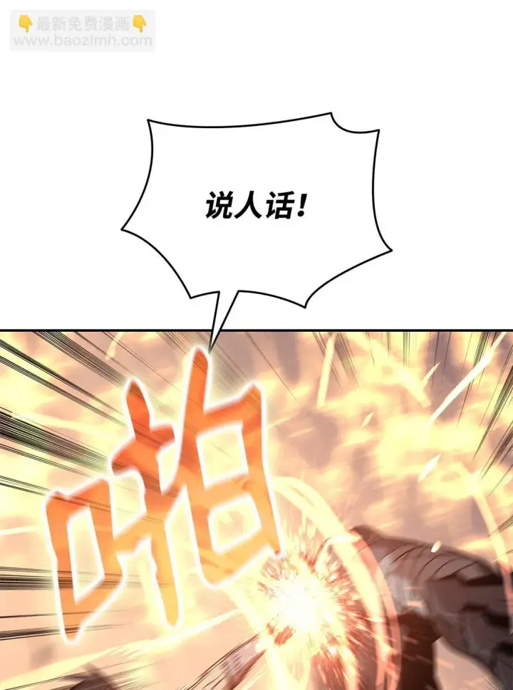 漫画《全裸菜鸟在异世界被摩擦》175 诡异的反击第26张图