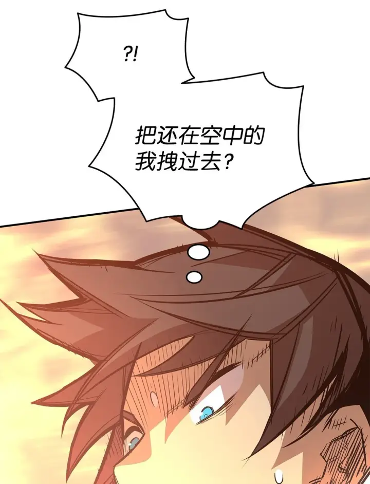漫画《全裸菜鸟在异世界被摩擦》175 诡异的反击第35张图