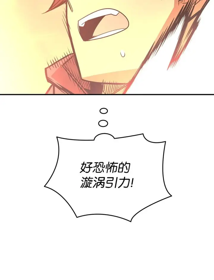 漫画《全裸菜鸟在异世界被摩擦》175 诡异的反击第36张图