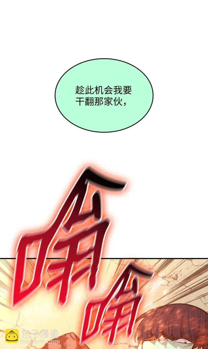 漫画《全裸菜鸟在异世界被摩擦》175 诡异的反击第48张图