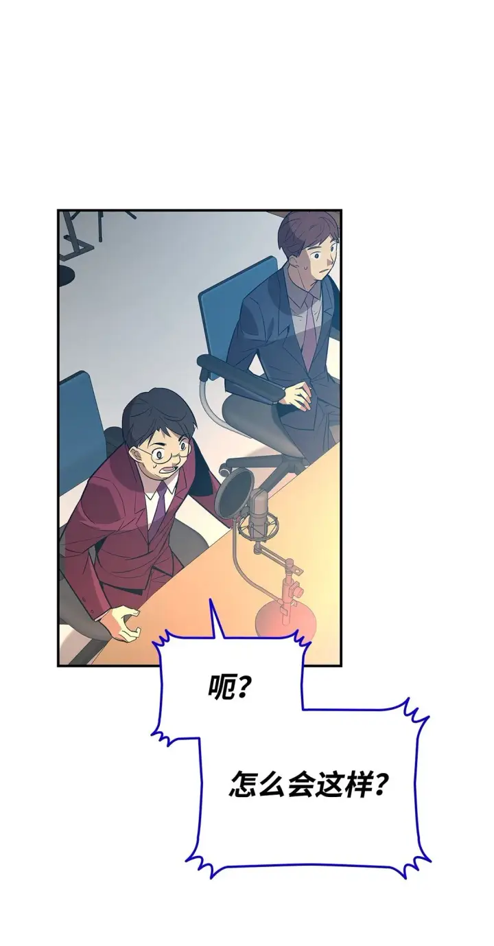 漫画《全裸菜鸟在异世界被摩擦》175 诡异的反击第52张图