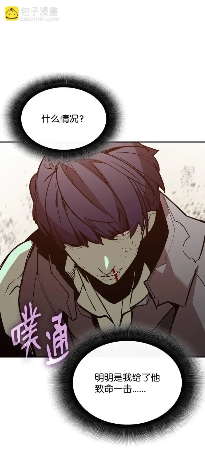 漫画《全裸菜鸟在异世界被摩擦》175 诡异的反击第58张图