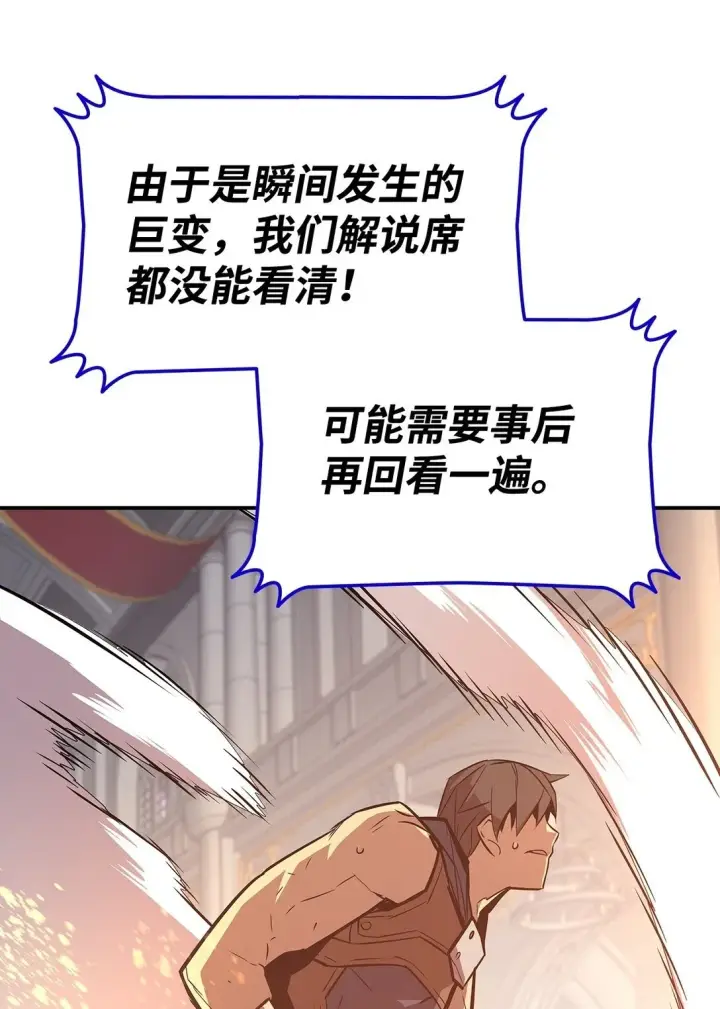 漫画《全裸菜鸟在异世界被摩擦》175 诡异的反击第62张图