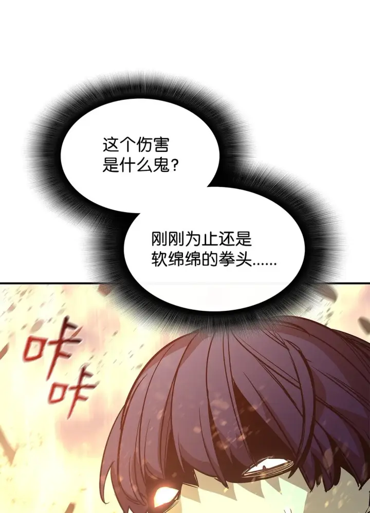 漫画《全裸菜鸟在异世界被摩擦》175 诡异的反击第68张图