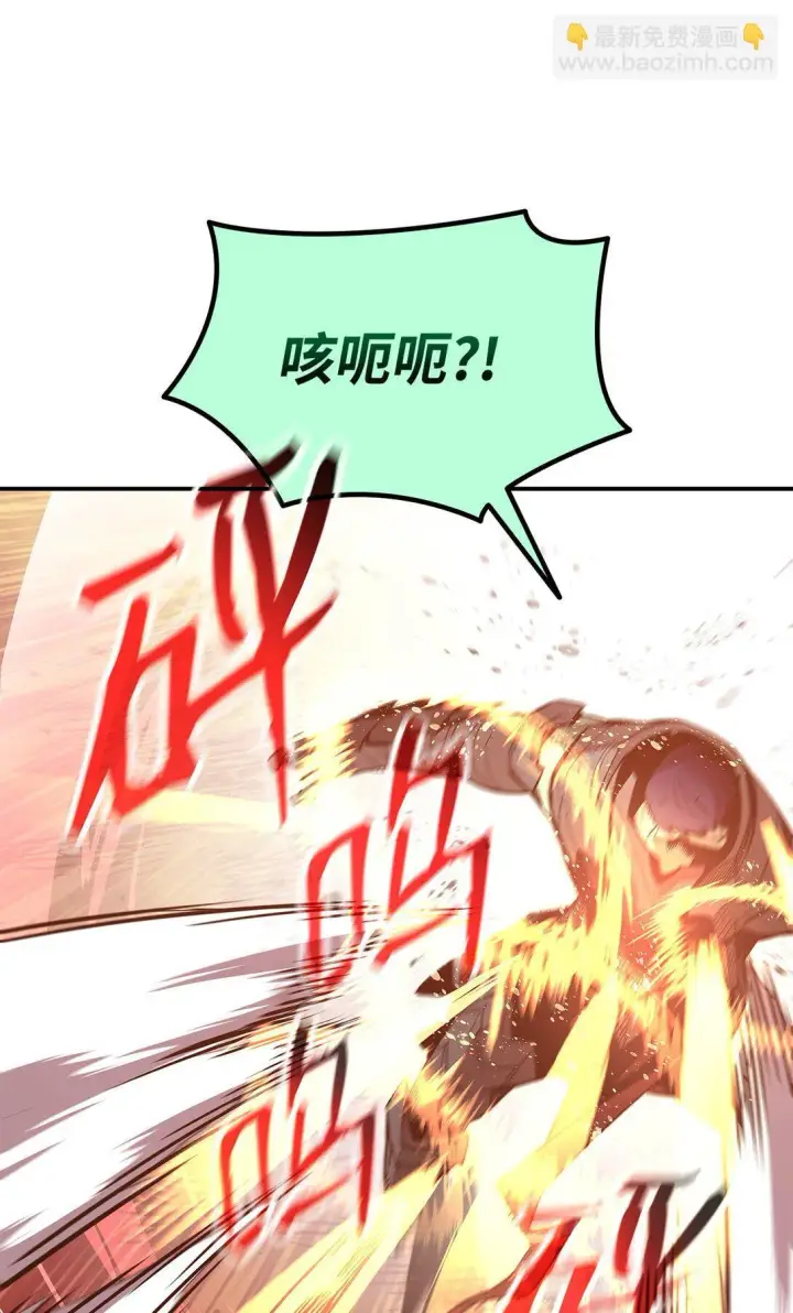 漫画《全裸菜鸟在异世界被摩擦》175 诡异的反击第79张图