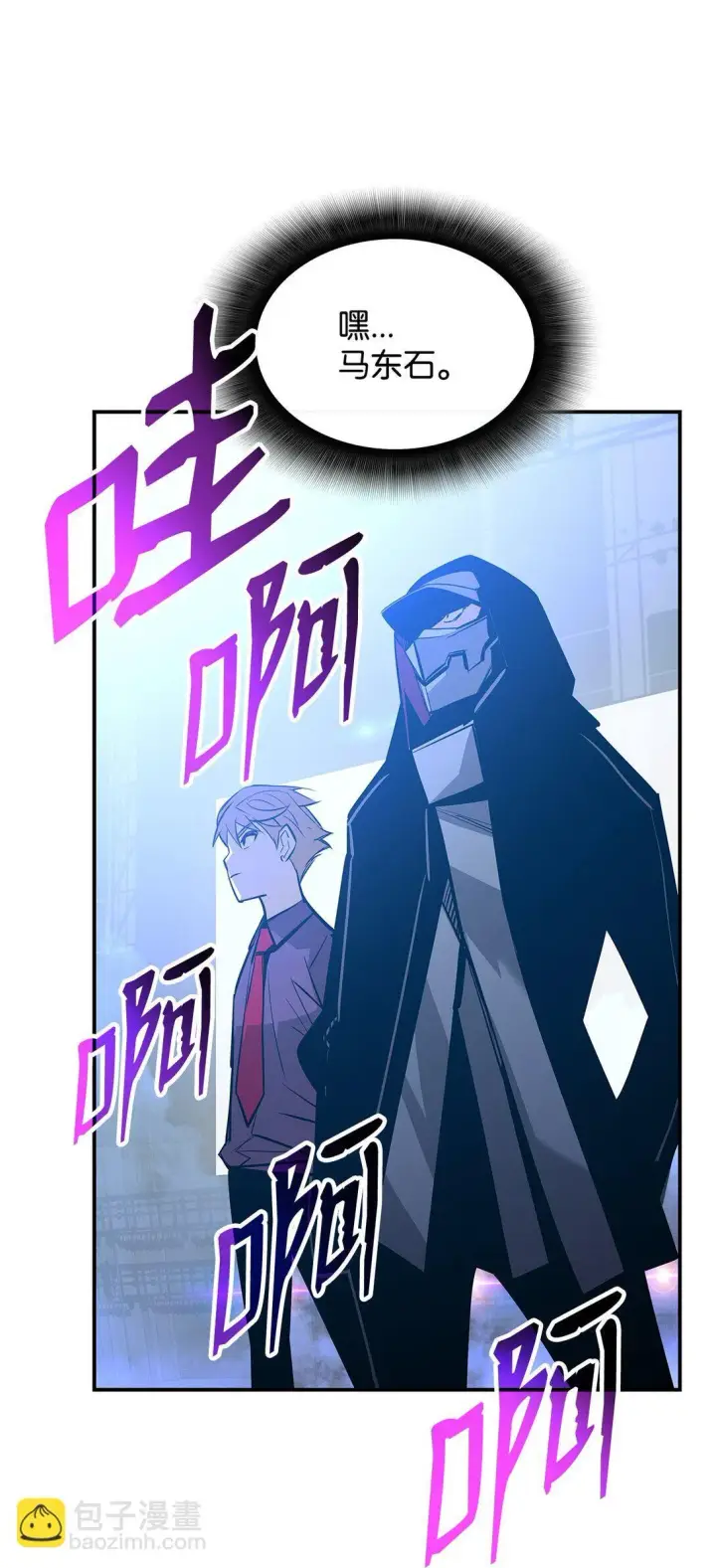 漫画《全裸菜鸟在异世界被摩擦》175 诡异的反击第85张图