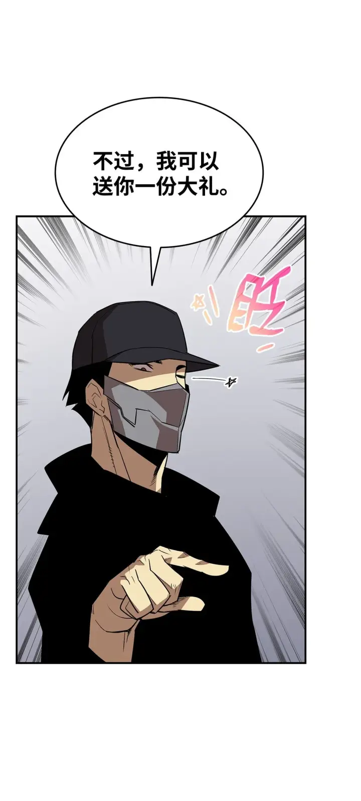 漫画《全裸菜鸟在异世界被摩擦》176 种族切换第11张图