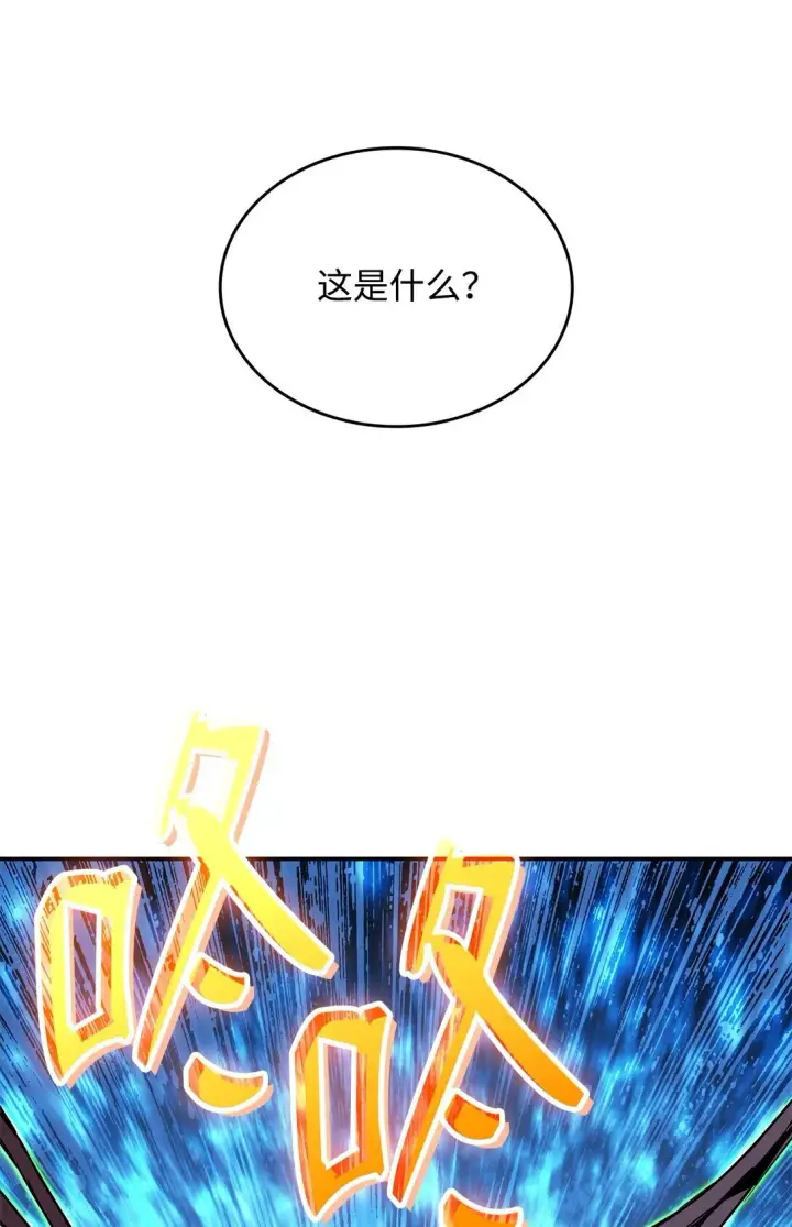 漫画《全裸菜鸟在异世界被摩擦》176 种族切换第14张图
