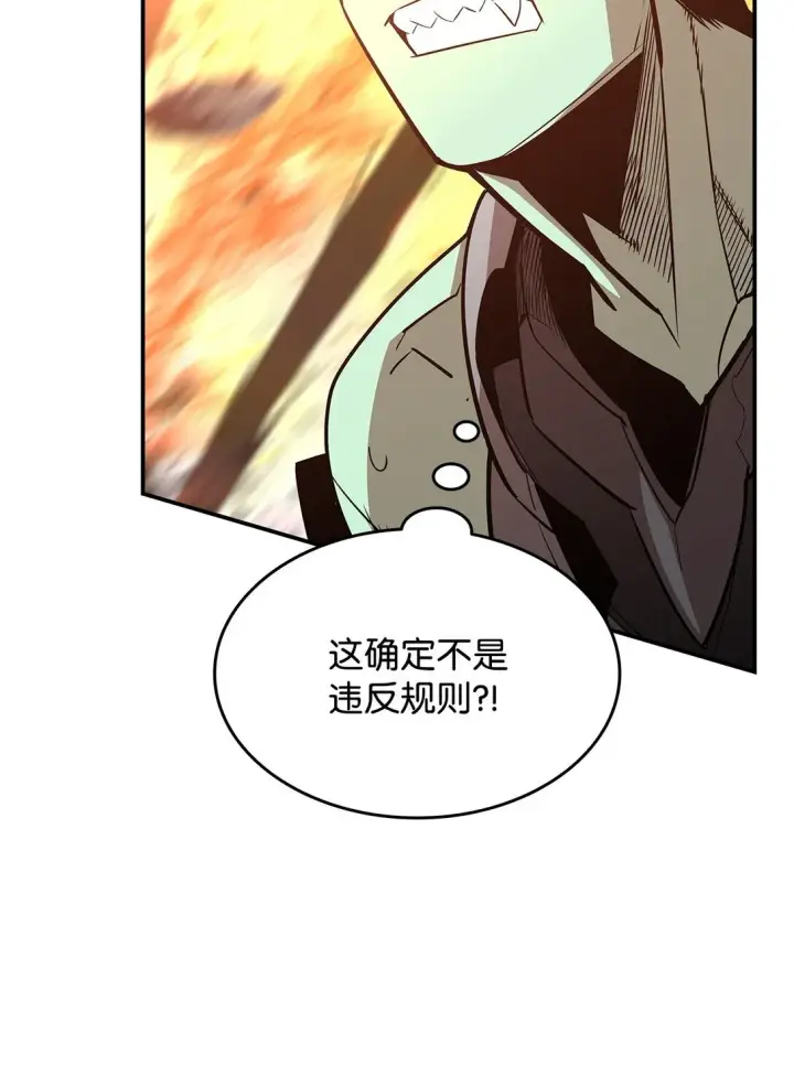 漫画《全裸菜鸟在异世界被摩擦》176 种族切换第24张图