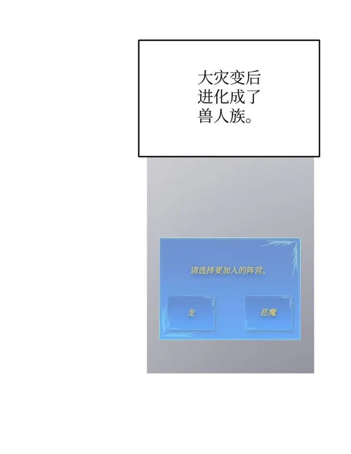 漫画《全裸菜鸟在异世界被摩擦》176 种族切换第3张图