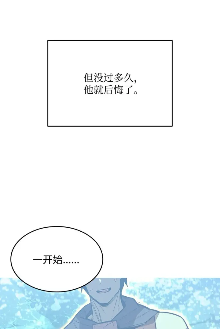 漫画《全裸菜鸟在异世界被摩擦》176 种族切换第4张图