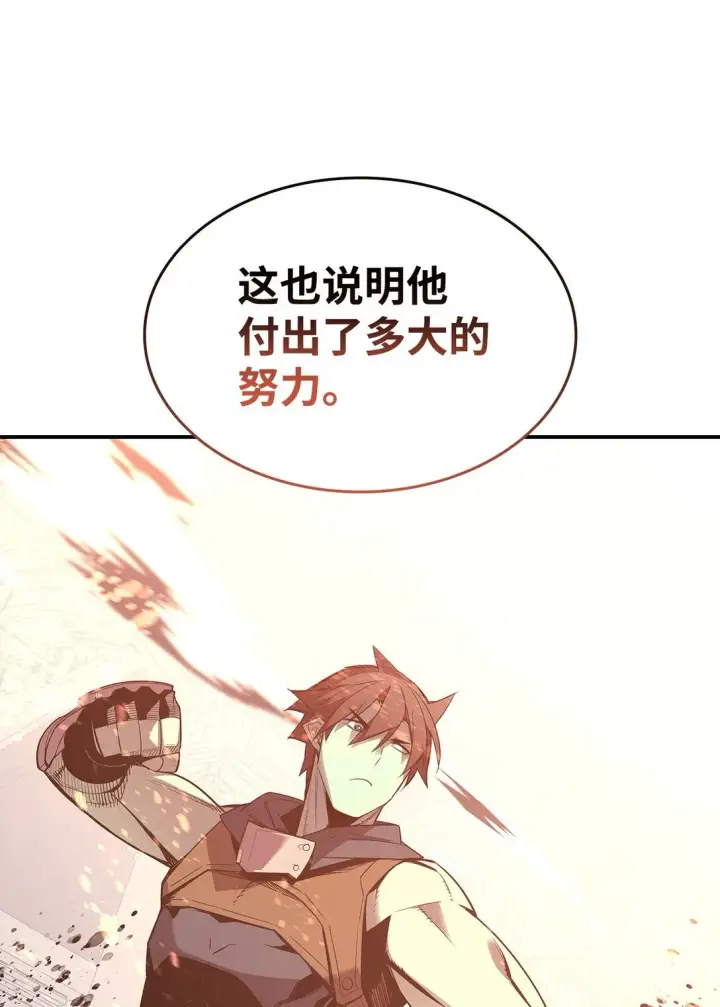 漫画《全裸菜鸟在异世界被摩擦》176 种族切换第56张图