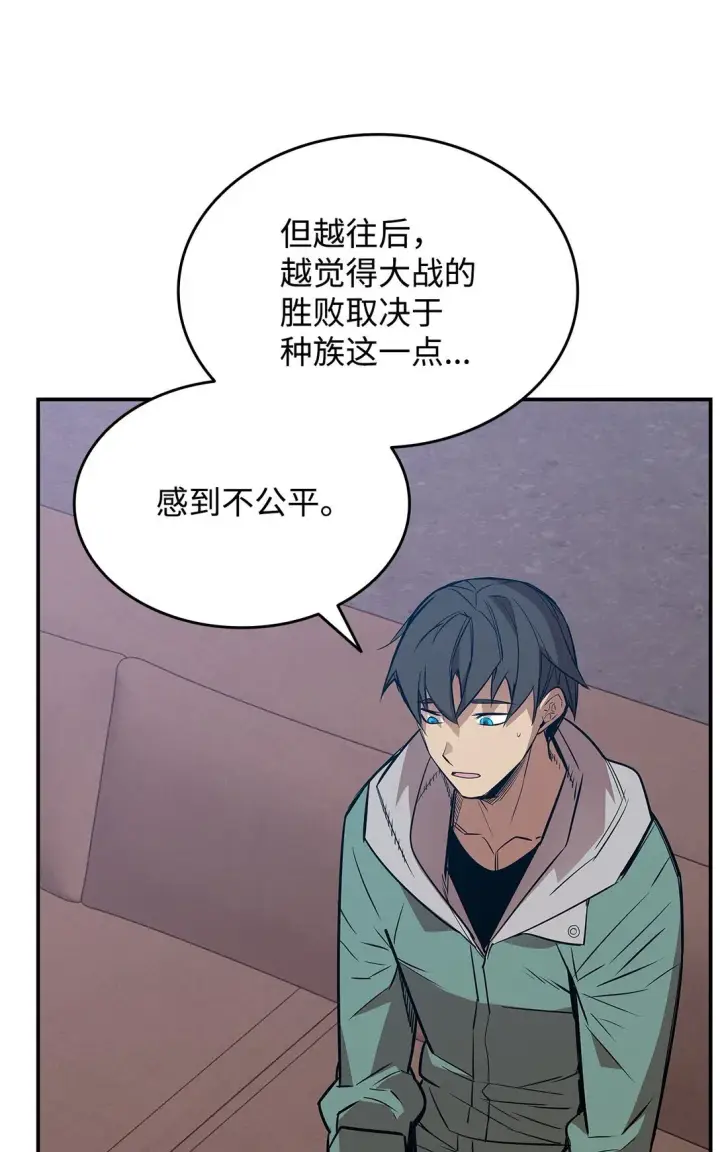 漫画《全裸菜鸟在异世界被摩擦》176 种族切换第6张图