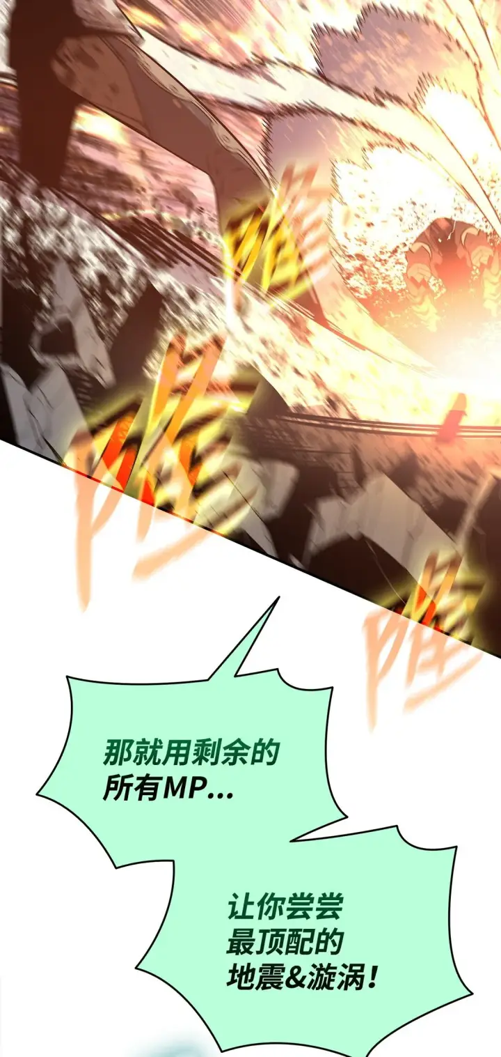 漫画《全裸菜鸟在异世界被摩擦》176 种族切换第64张图