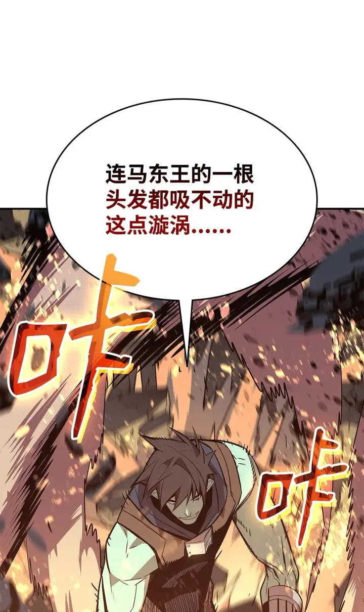漫画《全裸菜鸟在异世界被摩擦》176 种族切换第75张图