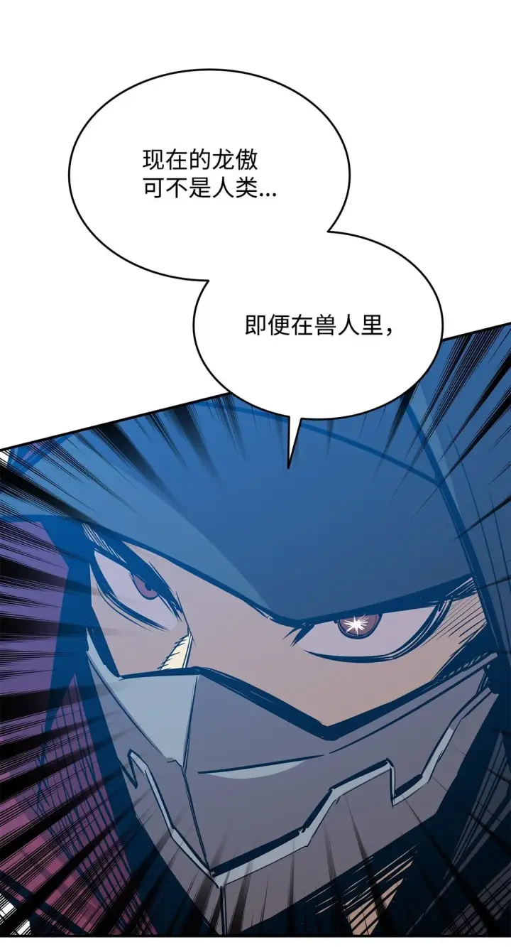 漫画《全裸菜鸟在异世界被摩擦》176 种族切换第78张图