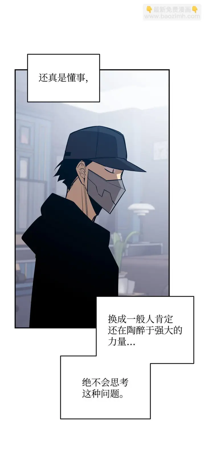 漫画《全裸菜鸟在异世界被摩擦》176 种族切换第8张图