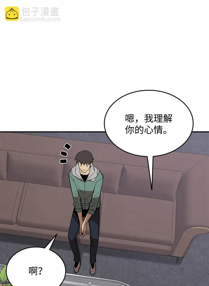漫画《全裸菜鸟在异世界被摩擦》176 种族切换第9张图