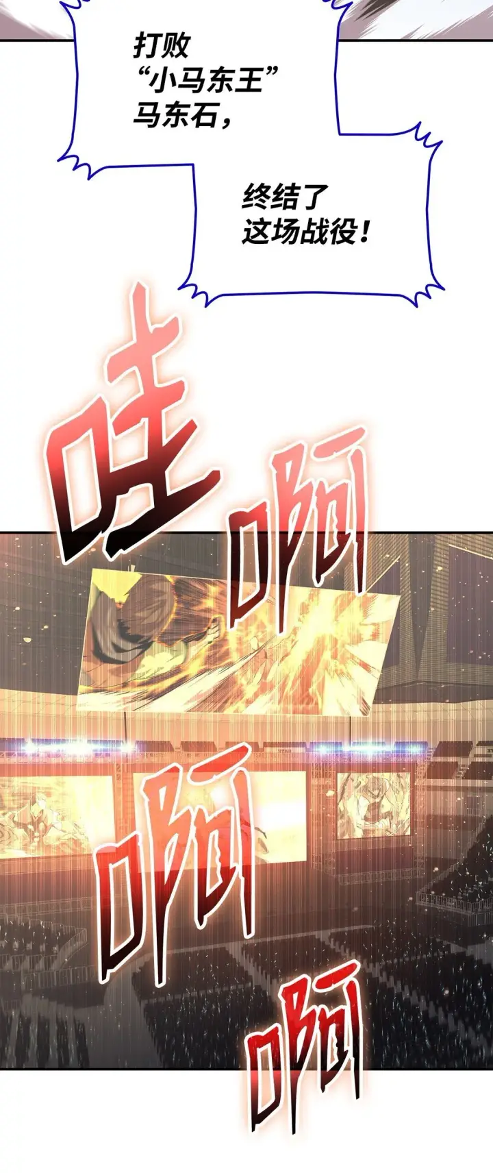漫画《全裸菜鸟在异世界被摩擦》177 黄雀在后第12张图