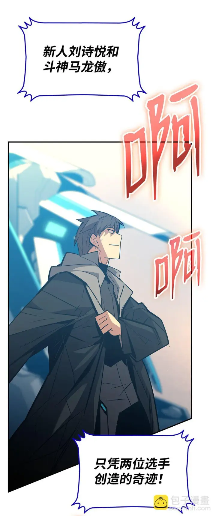 漫画《全裸菜鸟在异世界被摩擦》177 黄雀在后第13张图
