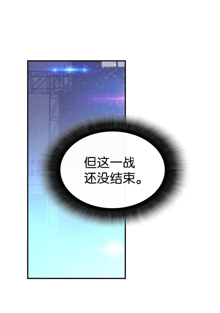 漫画《全裸菜鸟在异世界被摩擦》177 黄雀在后第21张图