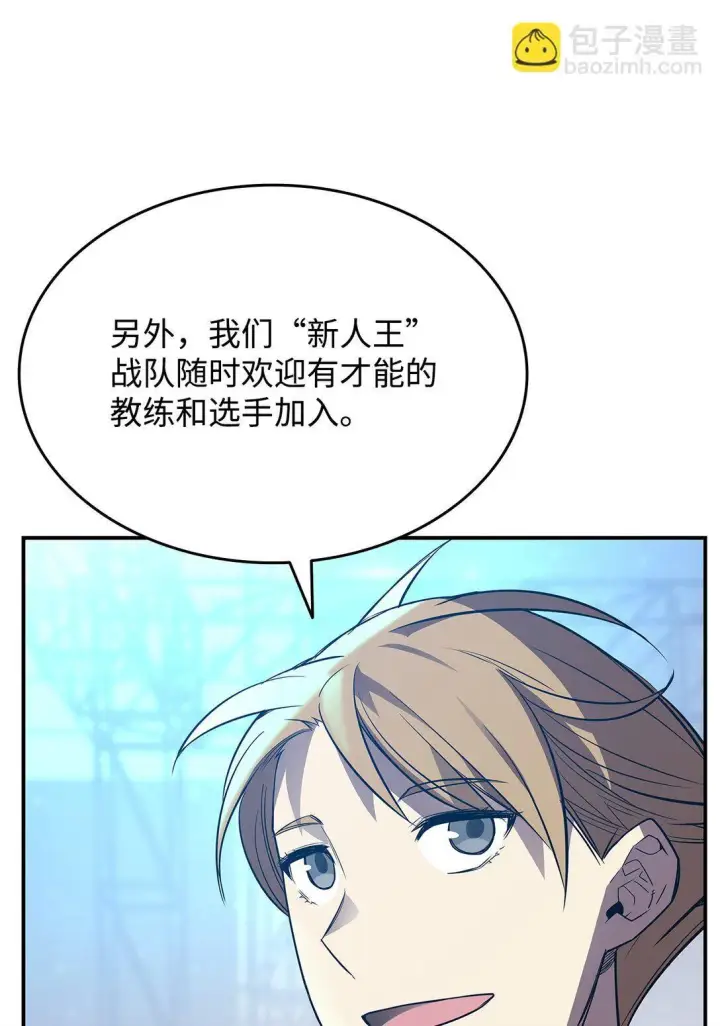漫画《全裸菜鸟在异世界被摩擦》177 黄雀在后第24张图