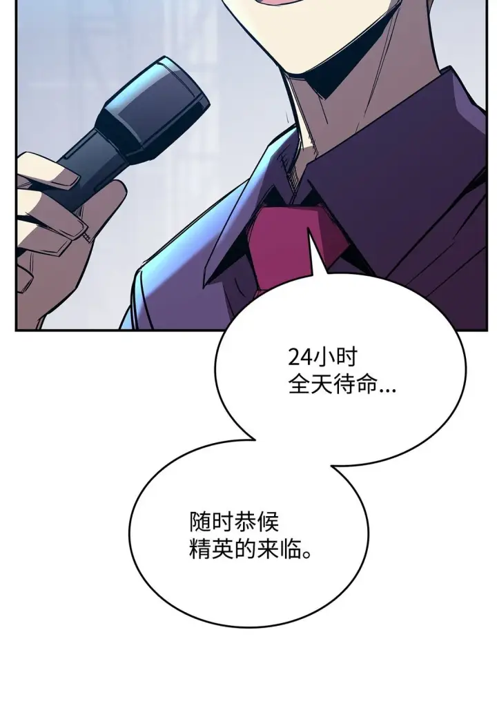 漫画《全裸菜鸟在异世界被摩擦》177 黄雀在后第25张图