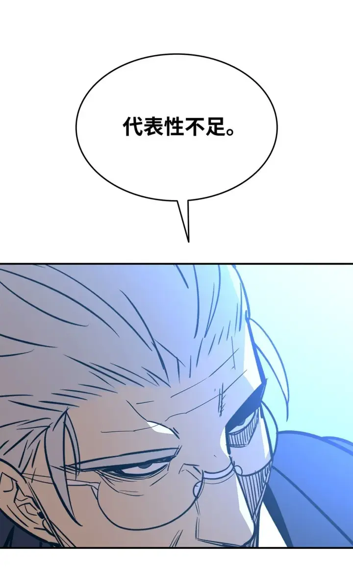 漫画《全裸菜鸟在异世界被摩擦》177 黄雀在后第34张图