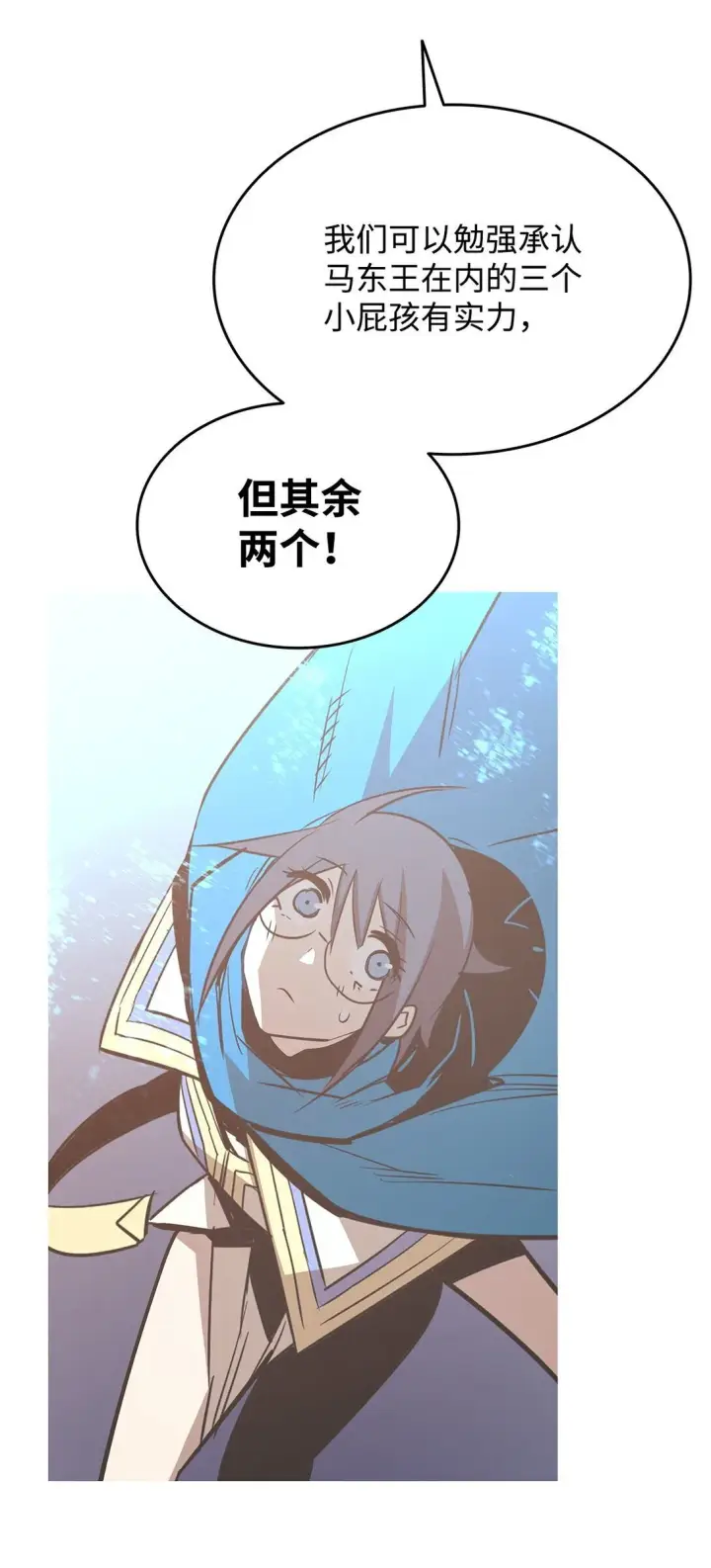 漫画《全裸菜鸟在异世界被摩擦》177 黄雀在后第35张图