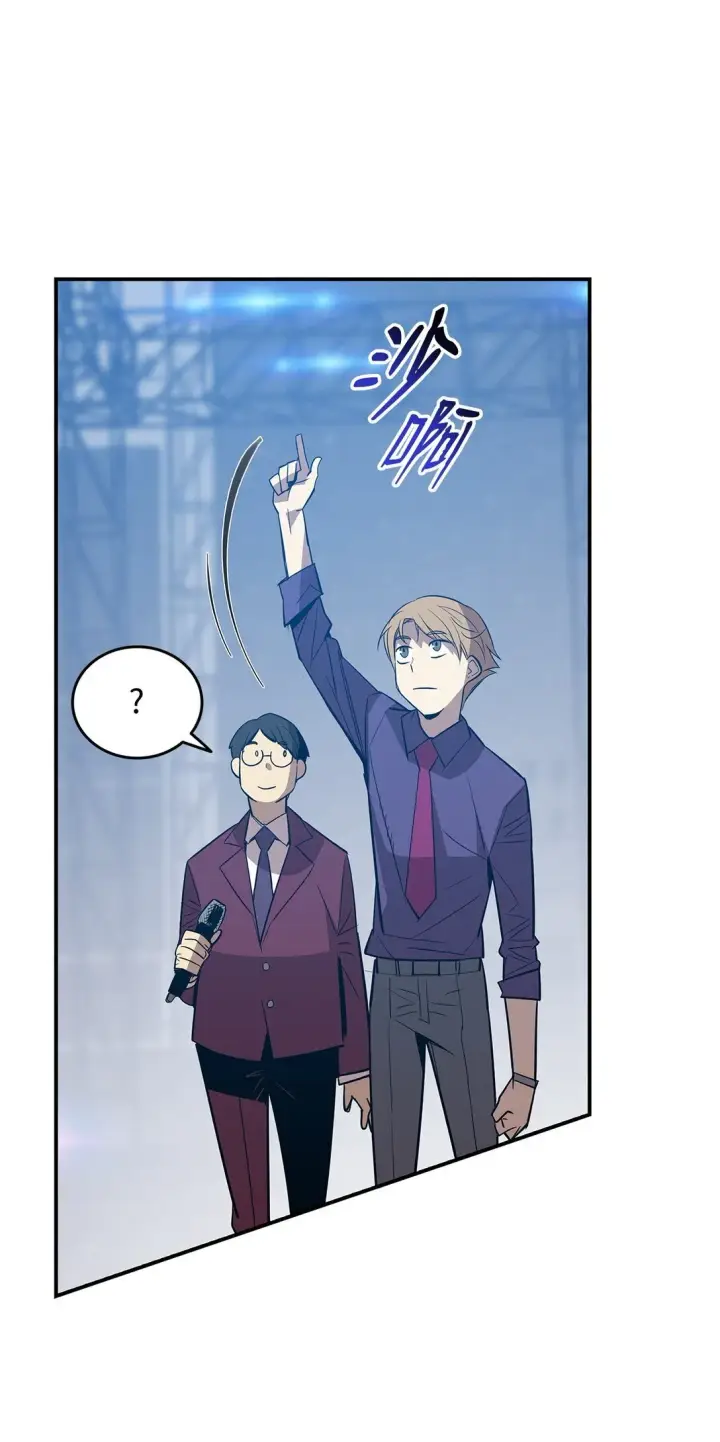 漫画《全裸菜鸟在异世界被摩擦》177 黄雀在后第37张图