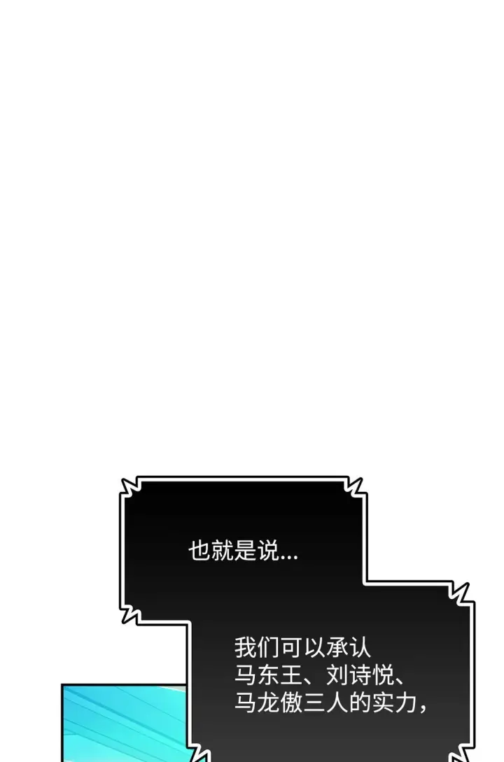 漫画《全裸菜鸟在异世界被摩擦》177 黄雀在后第42张图