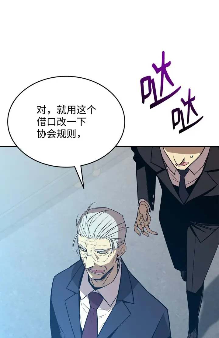 漫画《全裸菜鸟在异世界被摩擦》177 黄雀在后第45张图
