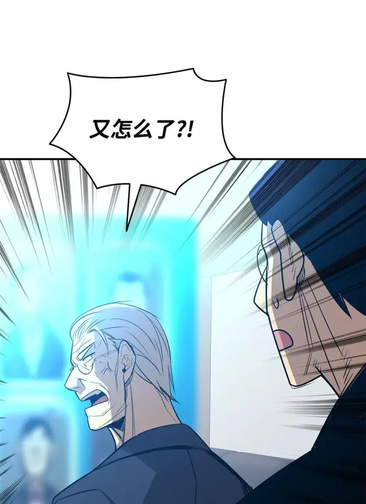 漫画《全裸菜鸟在异世界被摩擦》177 黄雀在后第47张图