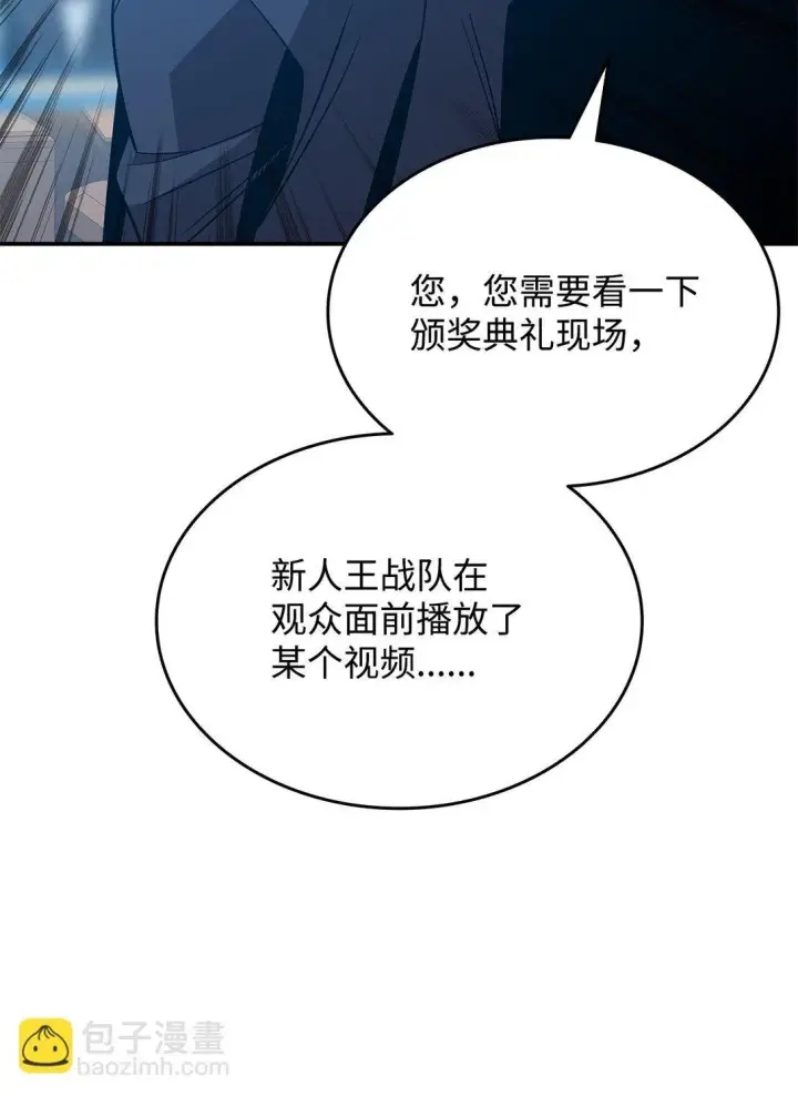 漫画《全裸菜鸟在异世界被摩擦》177 黄雀在后第48张图