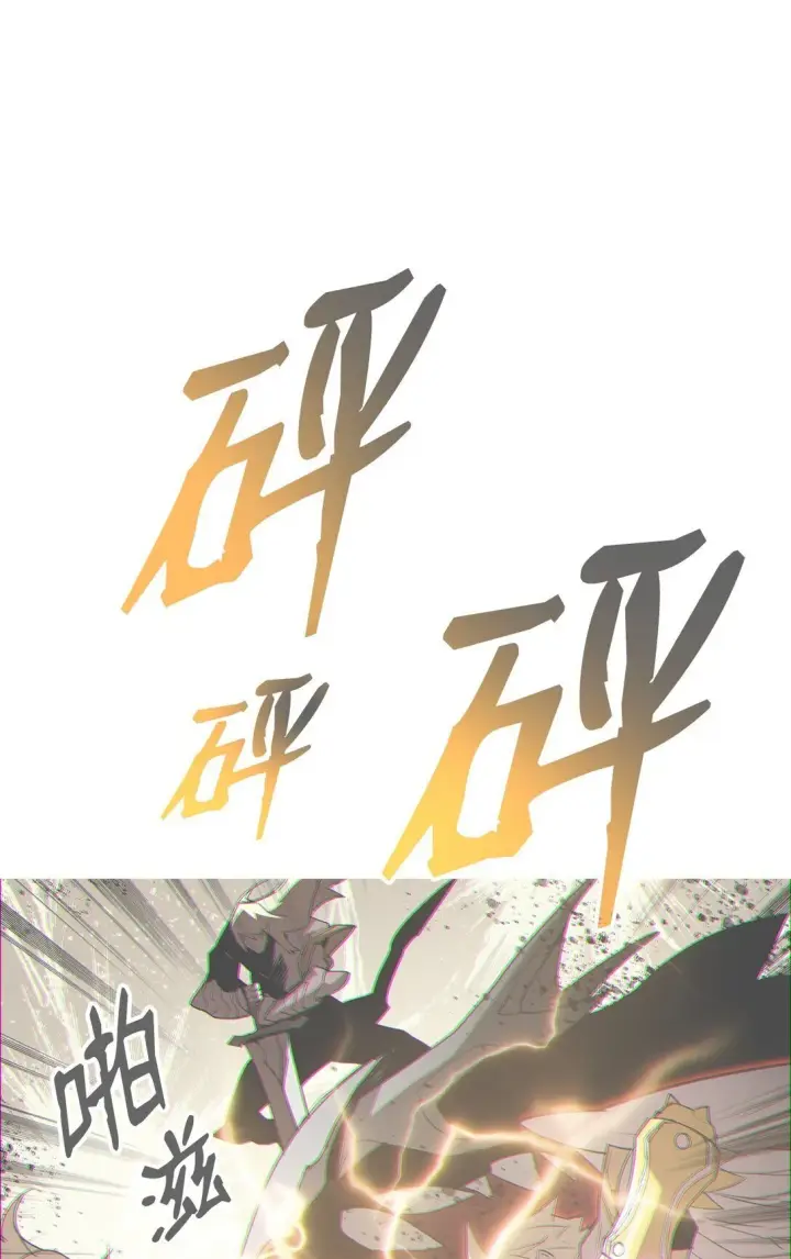 漫画《全裸菜鸟在异世界被摩擦》177 黄雀在后第53张图
