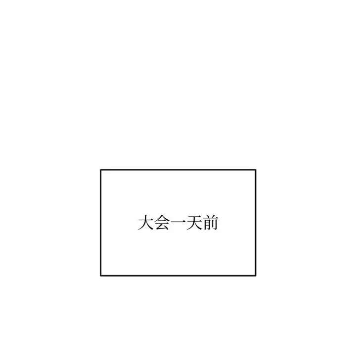 漫画《全裸菜鸟在异世界被摩擦》177 黄雀在后第68张图