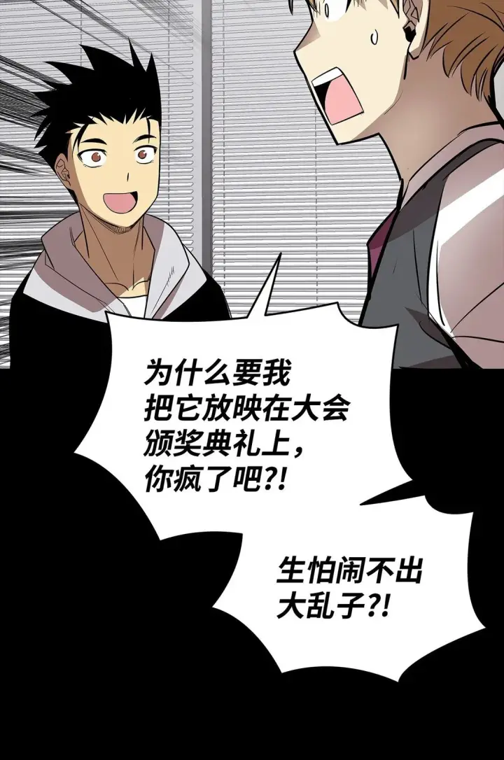 漫画《全裸菜鸟在异世界被摩擦》177 黄雀在后第72张图