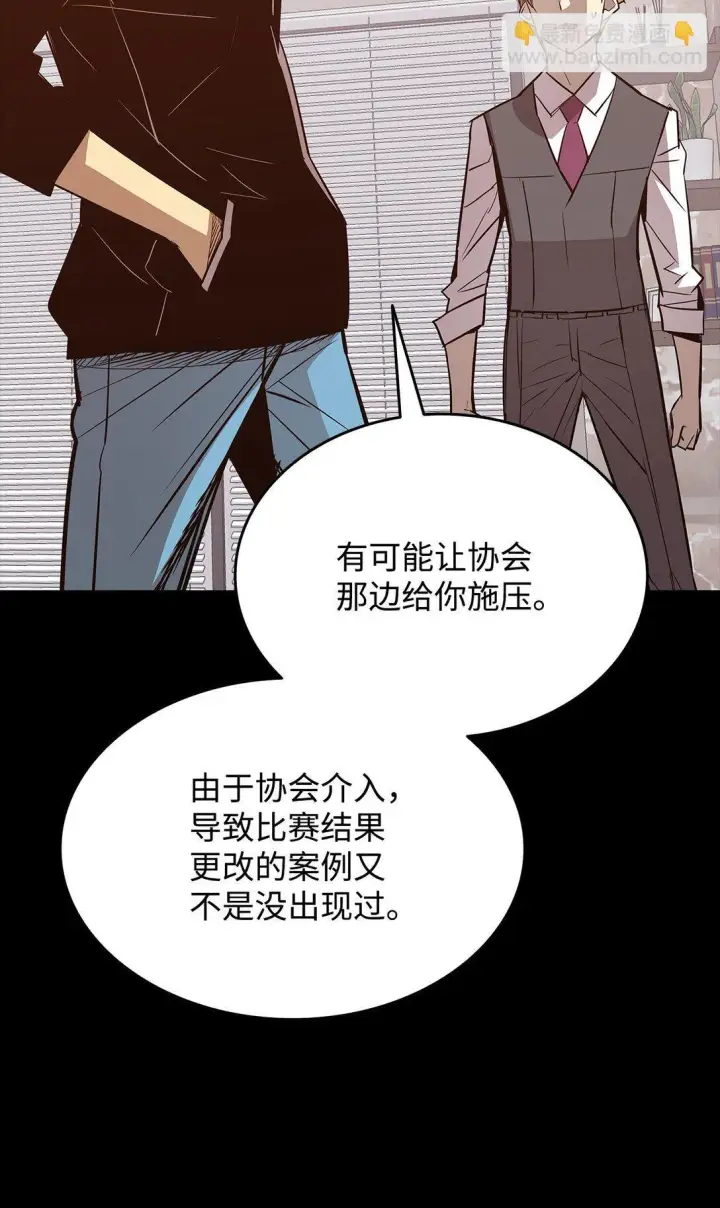 漫画《全裸菜鸟在异世界被摩擦》177 黄雀在后第75张图