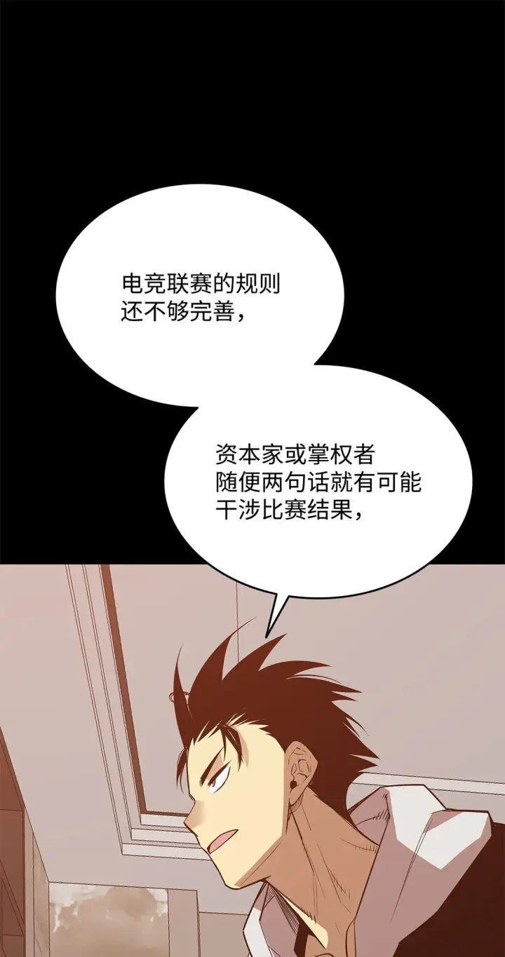 漫画《全裸菜鸟在异世界被摩擦》177 黄雀在后第79张图